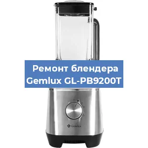 Замена щеток на блендере Gemlux GL-PB9200T в Перми